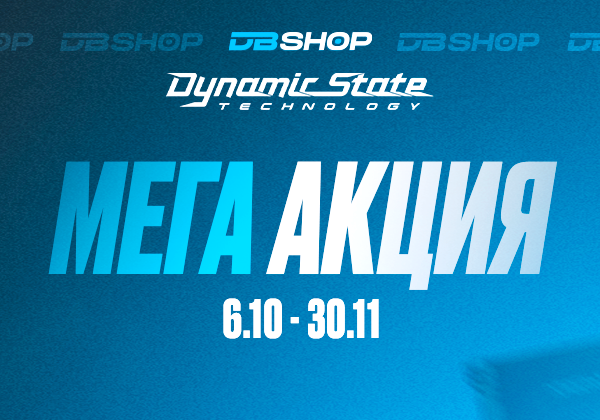 Мега акция Dynamic State и Audio Nova